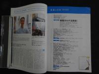 ３　2  医道の日本　2013年4月　通巻835号