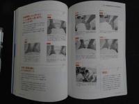 ３　2  医道の日本　2013年4月　通巻835号