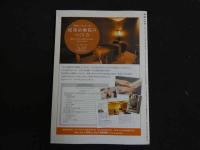 ３　2  医道の日本　2013年5月　通巻836号