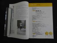 ３　2  医道の日本　2013年5月　通巻836号
