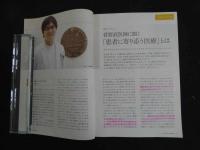 ３　2  医道の日本　2013年5月　通巻836号