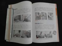 ３　2  医道の日本　2013年5月　通巻836号