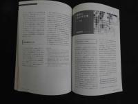 ３　2  医道の日本　2013年5月　通巻836号