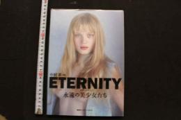 7　写真集　ETERNITY 永遠の美少女たち