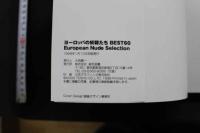 7　写真集　ヨーロッパの妖精たち
