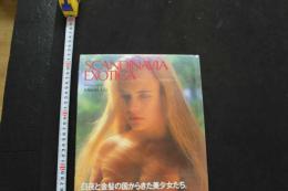 7　写真集　SCANDINAVIA EXOTICA　未開封