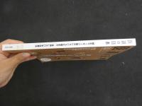 ３　8　医道の日本　通巻841号　
