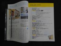 ３　８　医道の日本　通巻842号　