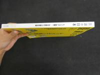 ３　８　医道の日本　通巻842号　