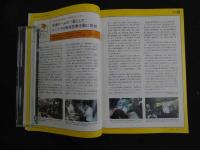 ３　８　医道の日本　通巻847号　