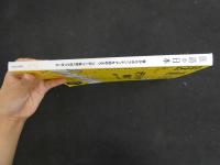 ３　８　医道の日本　通巻847号　