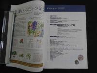 ３　８　医道の日本　通巻897号　