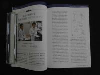 ３　８　医道の日本　通巻897号　