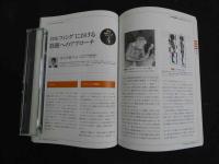３　８　医道の日本　通巻897号　