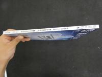 ３　８　医道の日本　通巻897号　