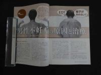 ３　8　医道の日本　通巻821年　