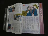 3　８　医道の日本　通巻820号　