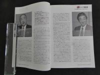 3　８　医道の日本　通巻820号　