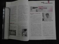 ３　８　医道の日本　通巻822号　