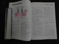 ３　８　医道の日本　通巻822号　