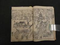 ６　８　祇園会細記　山鉾由来記上（下巻欠）　江戸期刊　２冊　