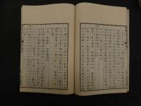 ６　８　西医今日方　藤山普山訳　五川堂蔵版　５巻全６冊　