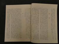 ６　８　奥の細道画冊　小杉未醒（放庵）　春陽堂　木版図版　４７葉揃　解説付　