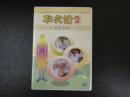 3 　８　DVD　取穴論２　－首藤傳明－　