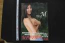 7　安西マリア写真集　Dear.M