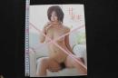 7　かすみ果穂写真集　甘い果実　3000部限定愛蔵版