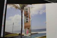 7　松坂南写真集　MAX M　3000部限定愛蔵版