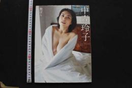 7　中森礼子写真集　艶ぱら