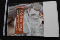 7　中森礼子写真集　艶ぱら