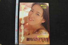 7　細川百合子写真集　White Lily