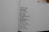 7　細川百合子写真集　White Lily