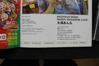 7　大浦あんな写真集
