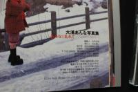 7　大浦あんな写真集　あんなⅡ乱れて