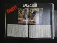 ３　8　ピンクレディー　明星デラックス　America！America！　