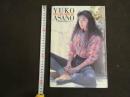 ３　8　浅野ゆう子スタイルブック　「LIGHT MY FIRE」　撮影/画角章司　