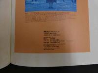 ３　8　浅野ゆう子スタイルブック　「LIGHT MY FIRE」　撮影/画角章司　