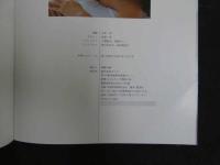 ３　8　松岡知重写真集　monsoon［季節風」　別冊スコラ—７　撮影/山岸伸　