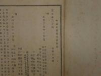 8　8　博覧会社十三年収支計算表