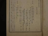 8　8　博覧会社十三年収支計算表