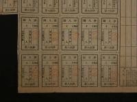8　2  昭和二十二年八月発行　家庭用酒類購入通帳