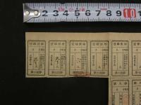 8　2  昭和二十二年八月発行　家庭用酒類購入通帳