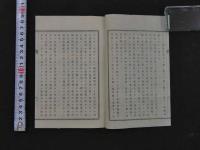 8　2  淀川改修施工之義ニ付願書　明治期
