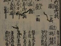 8　2  大仏殿御内仏御開帳　御賽録　全　洛東方広寺