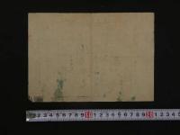 8　１　京都市下京高等小学校　明治27年　授業料領収書　約15×20cm