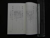 8　1　アレルギーは鍼で治せ！