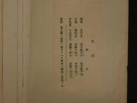 8　1　清瀧川水力電気株式会社　目論見書　設計大要　収支予算　提款　水路平面図付